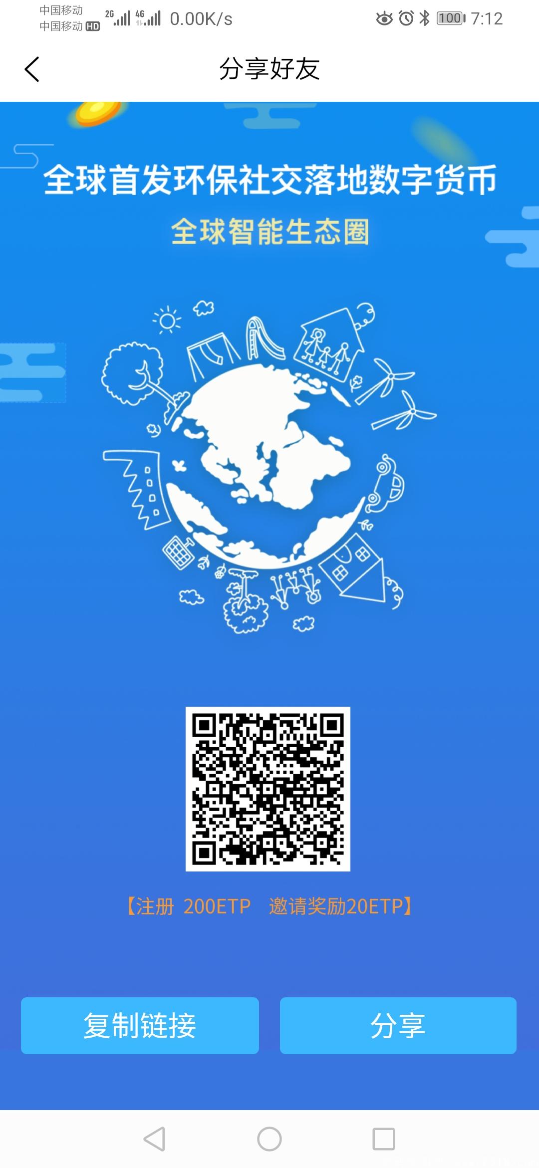 ETP环保能源链正在空投，BIM-FIT模式，注册并通过认证，获得200算力