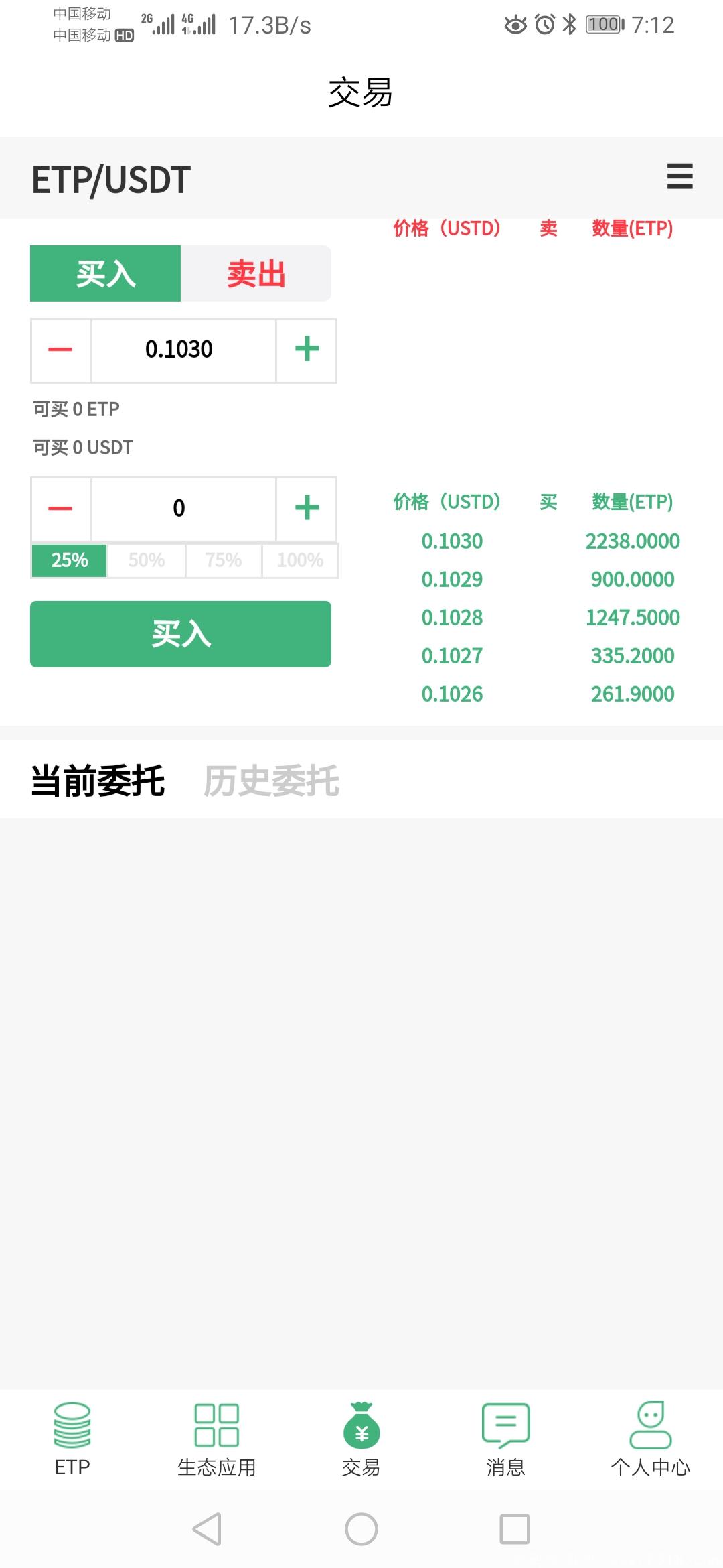 ETP环保能源链正在空投，BIM-FIT模式，注册并通过认证，获得200算力