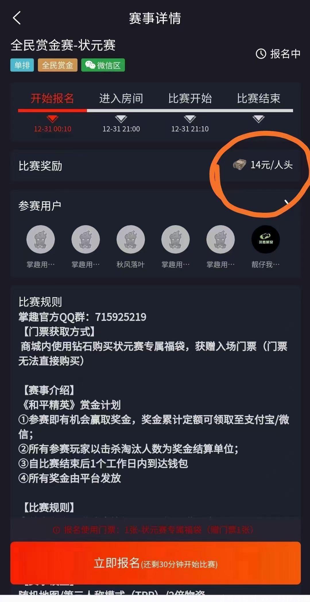 掌趣电竞——打王者荣耀和吃鸡就能日入千元