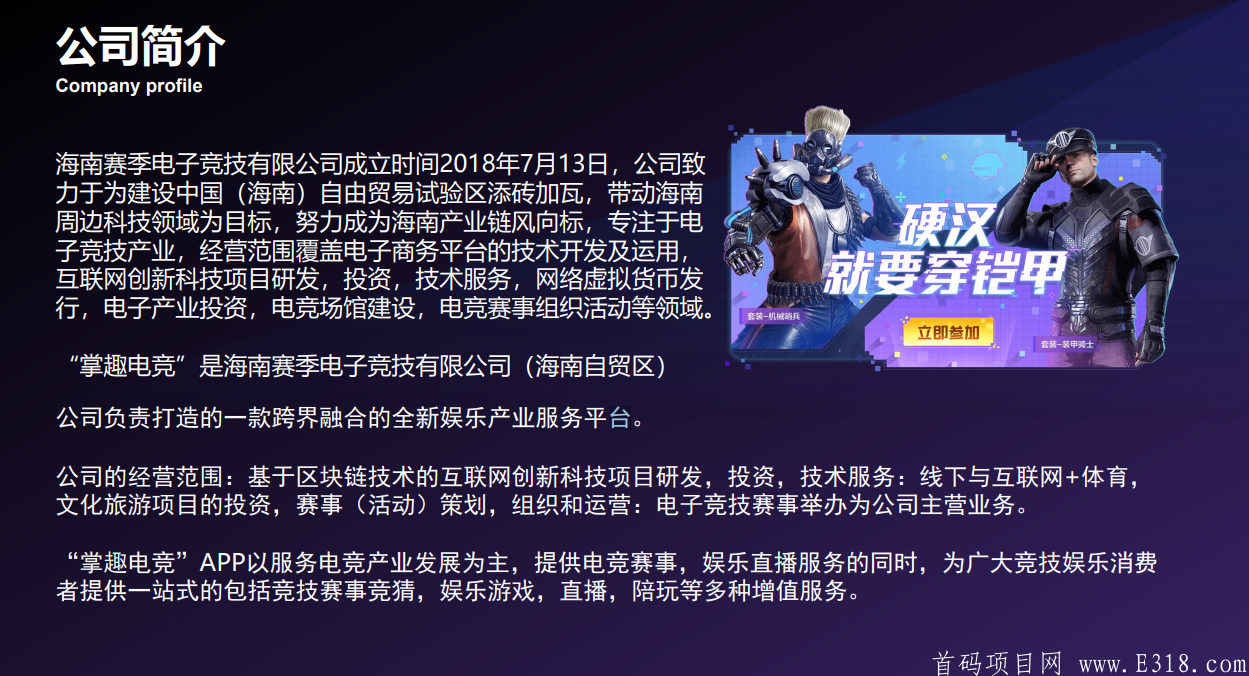 掌趣电竞——打王者荣耀和吃鸡就能日入千元