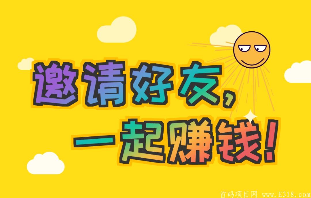 首码，然猫云商是什么，云端创业轻松赚钱app！