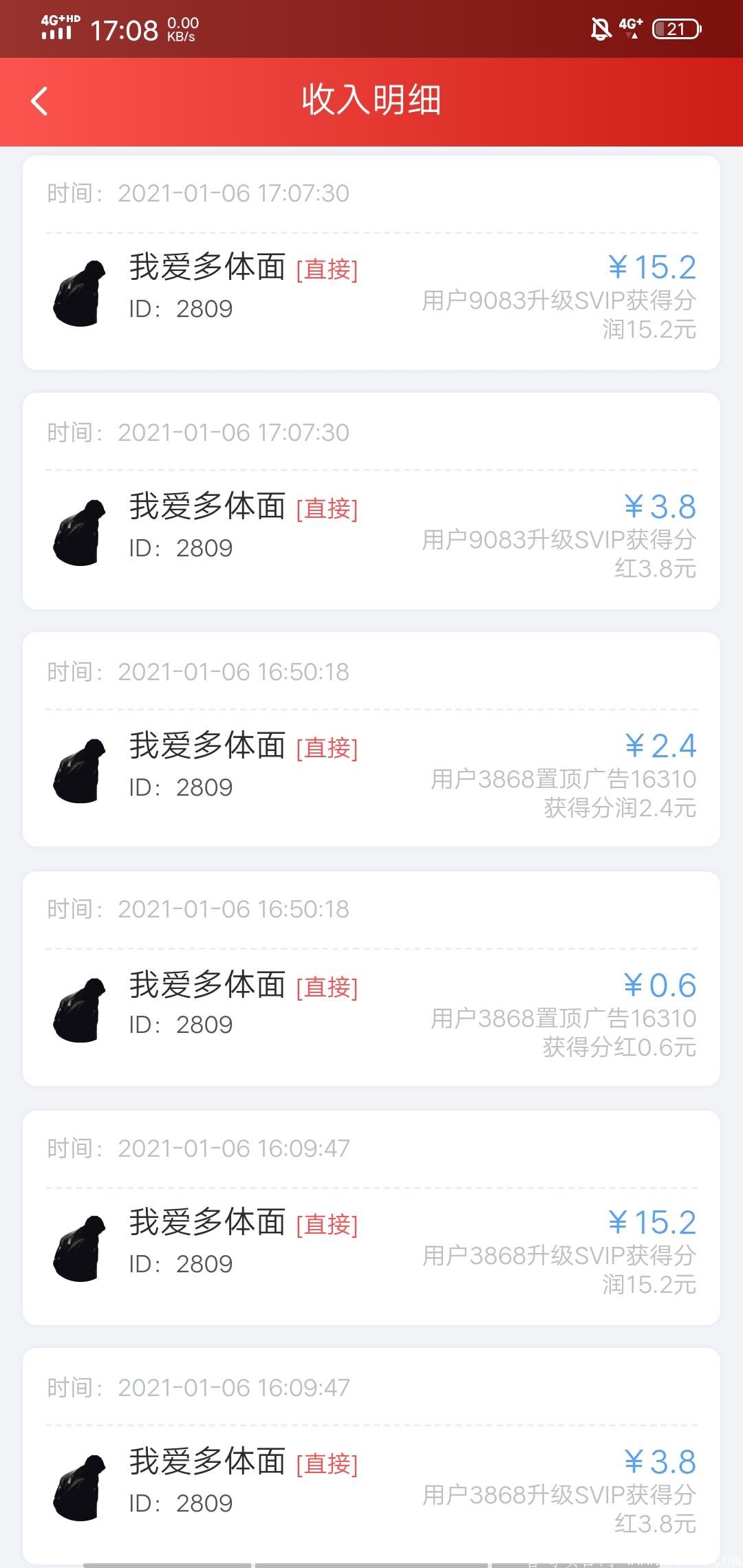 《微圈推》无限代佣金