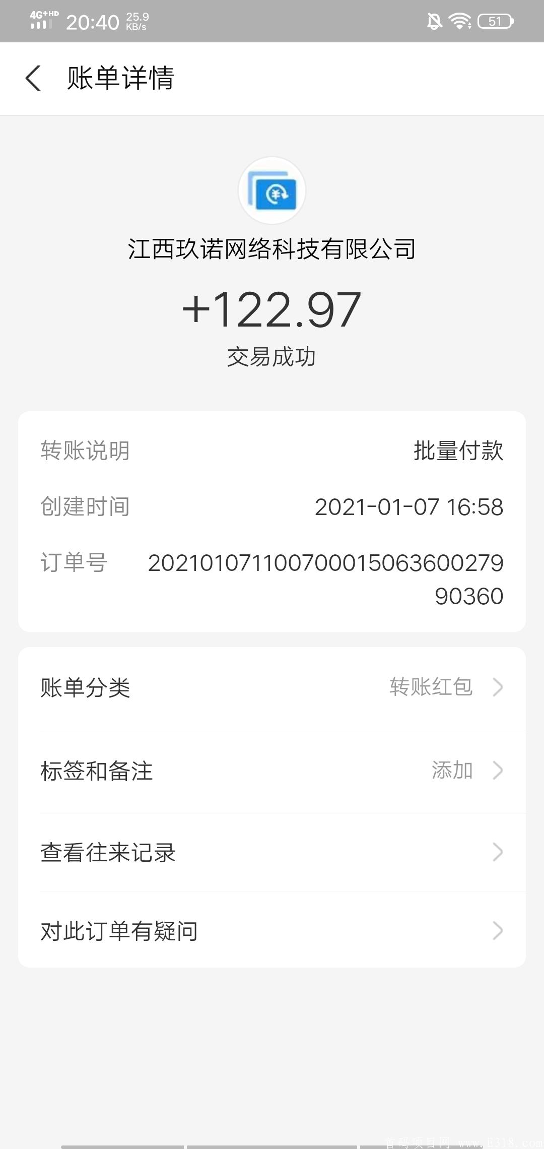 《微圈推》无限代佣金