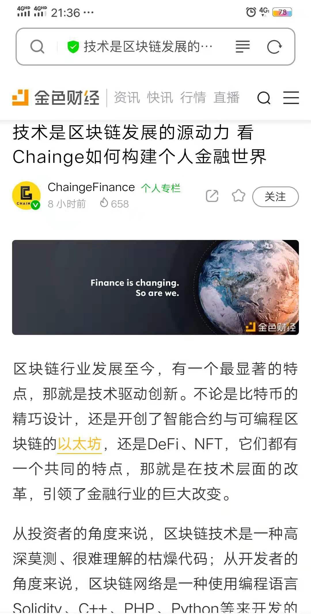 Chainge空投活动先行开启，用户注册等待列表并且分享出去都可以免费获得一定的CHNG，错过了UNI、LON、1INCH，不要再错过Chainge