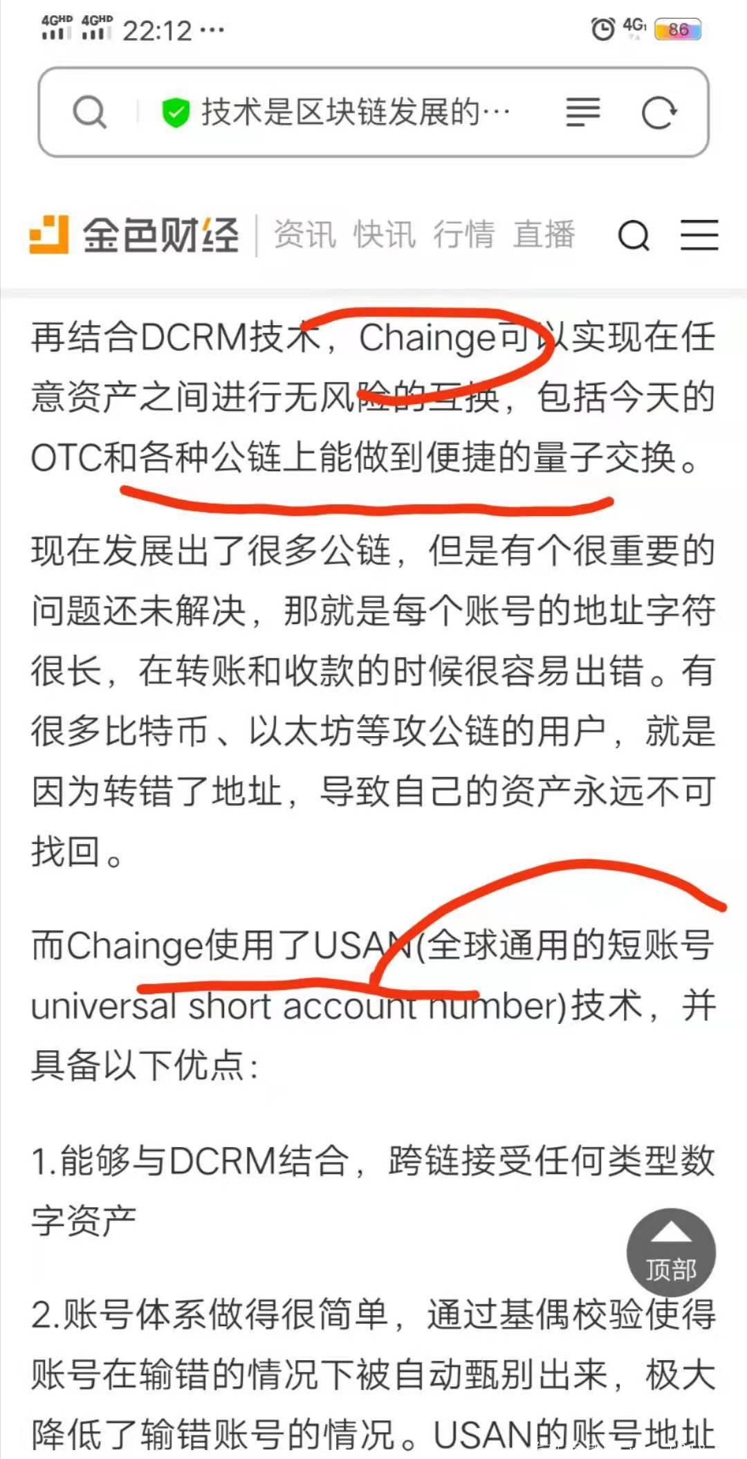 Chainge空投活动先行开启，用户注册等待列表并且分享出去都可以免费获得一定的CHNG，错过了UNI、LON、1INCH，不要再错过Chainge