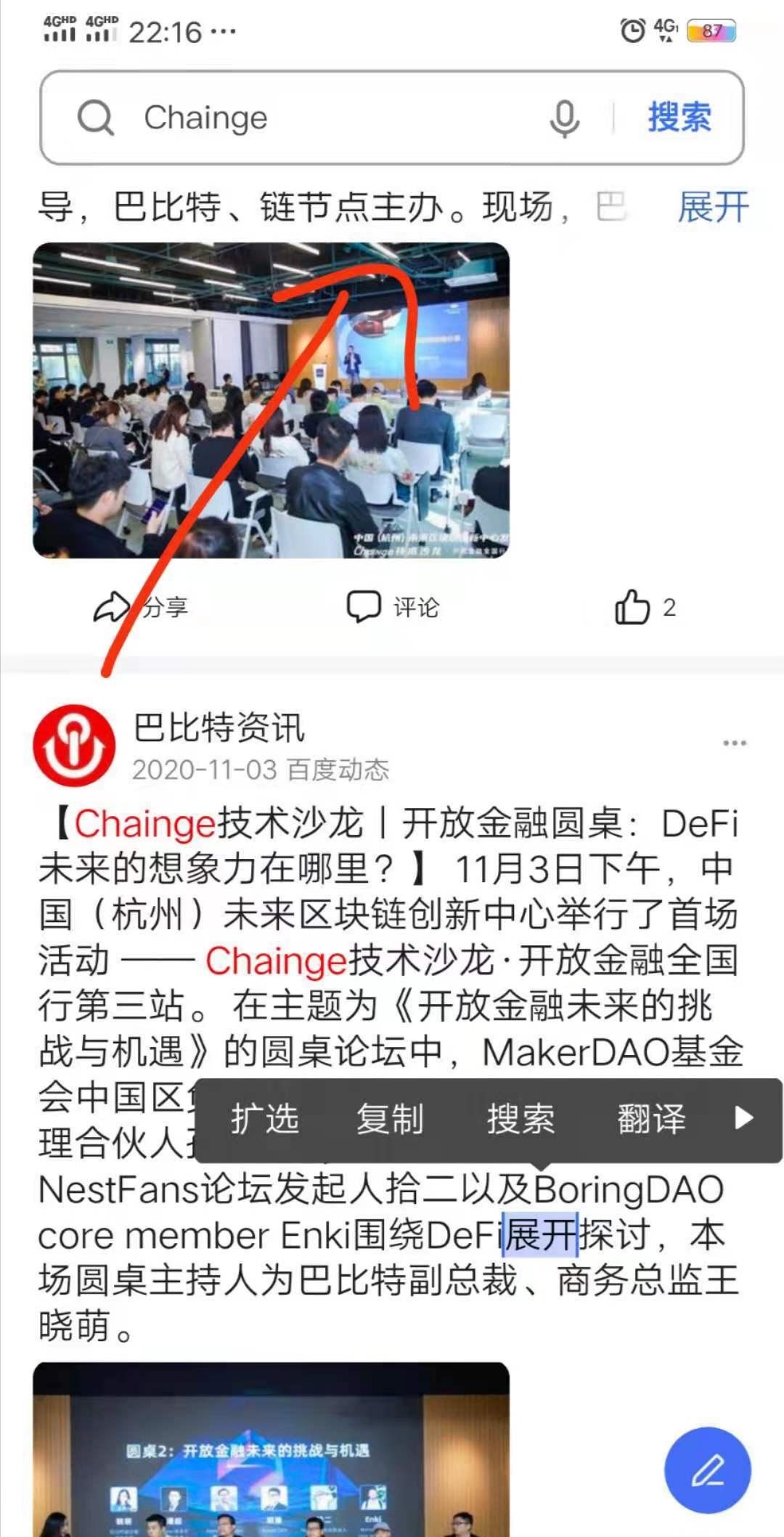 Chainge空投活动先行开启，用户注册等待列表并且分享出去都可以免费获得一定的CHNG，错过了UNI、LON、1INCH，不要再错过Chainge