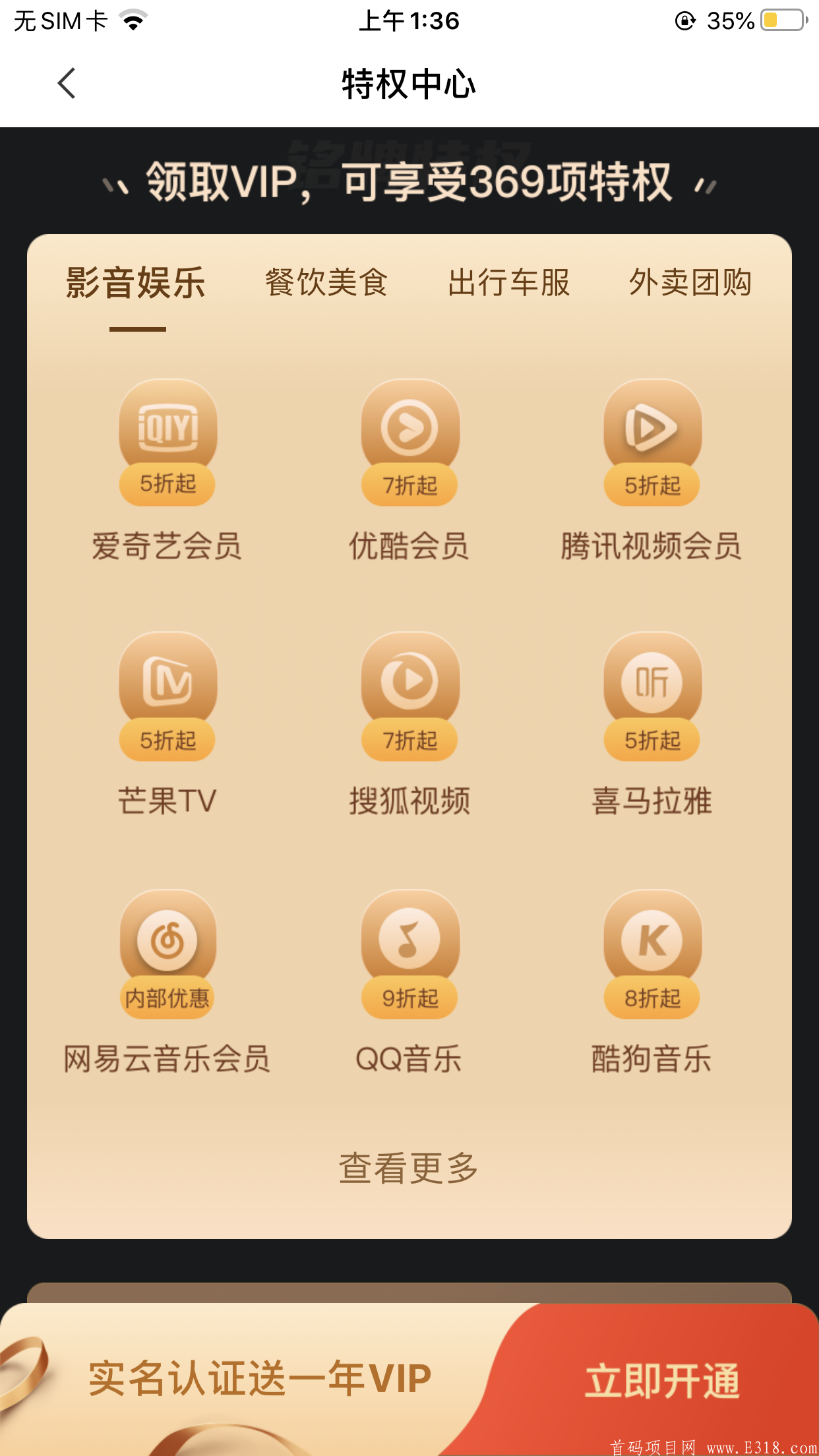 快乐柚子免费注册加油7折起、美团外卖券限时5.8折起、一键叫车8.5折起、机票火车票1折起.