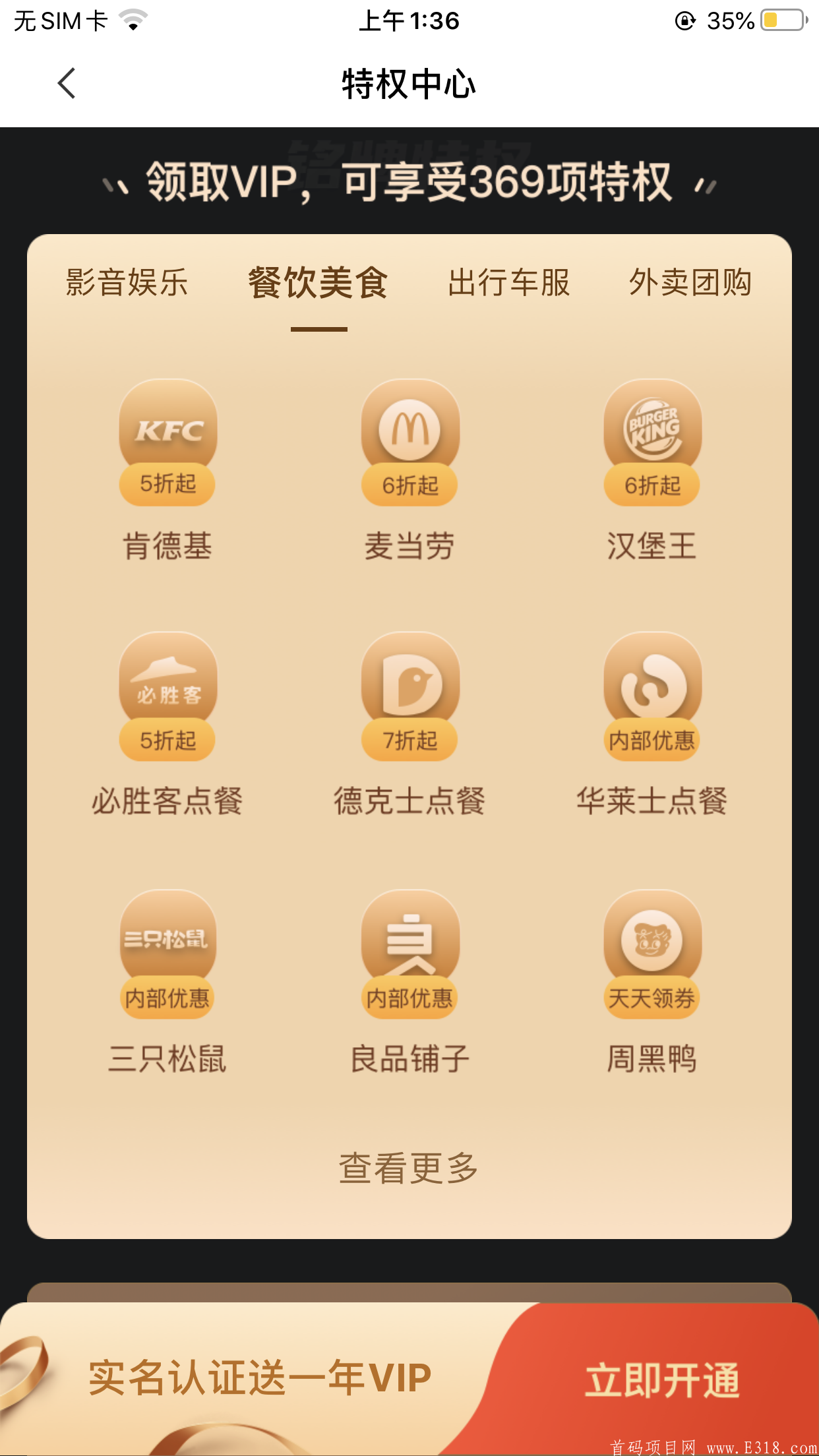 快乐柚子免费注册加油7折起、美团外卖券限时5.8折起、一键叫车8.5折起、机票火车票1折起.