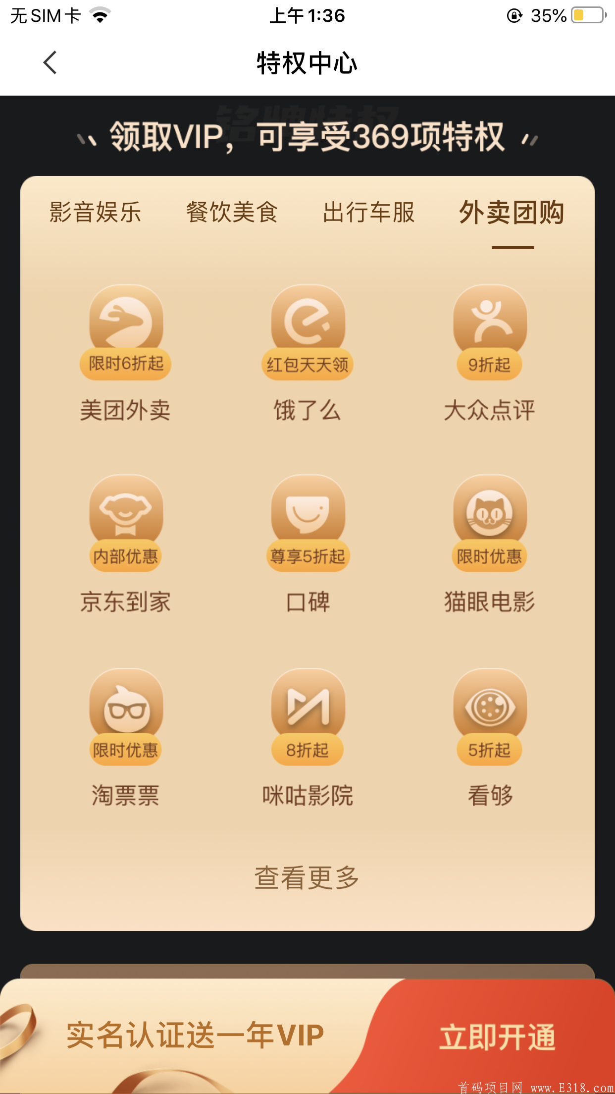 快乐柚子免费注册加油7折起、美团外卖券限时5.8折起、一键叫车8.5折起、机票火车票1折起.