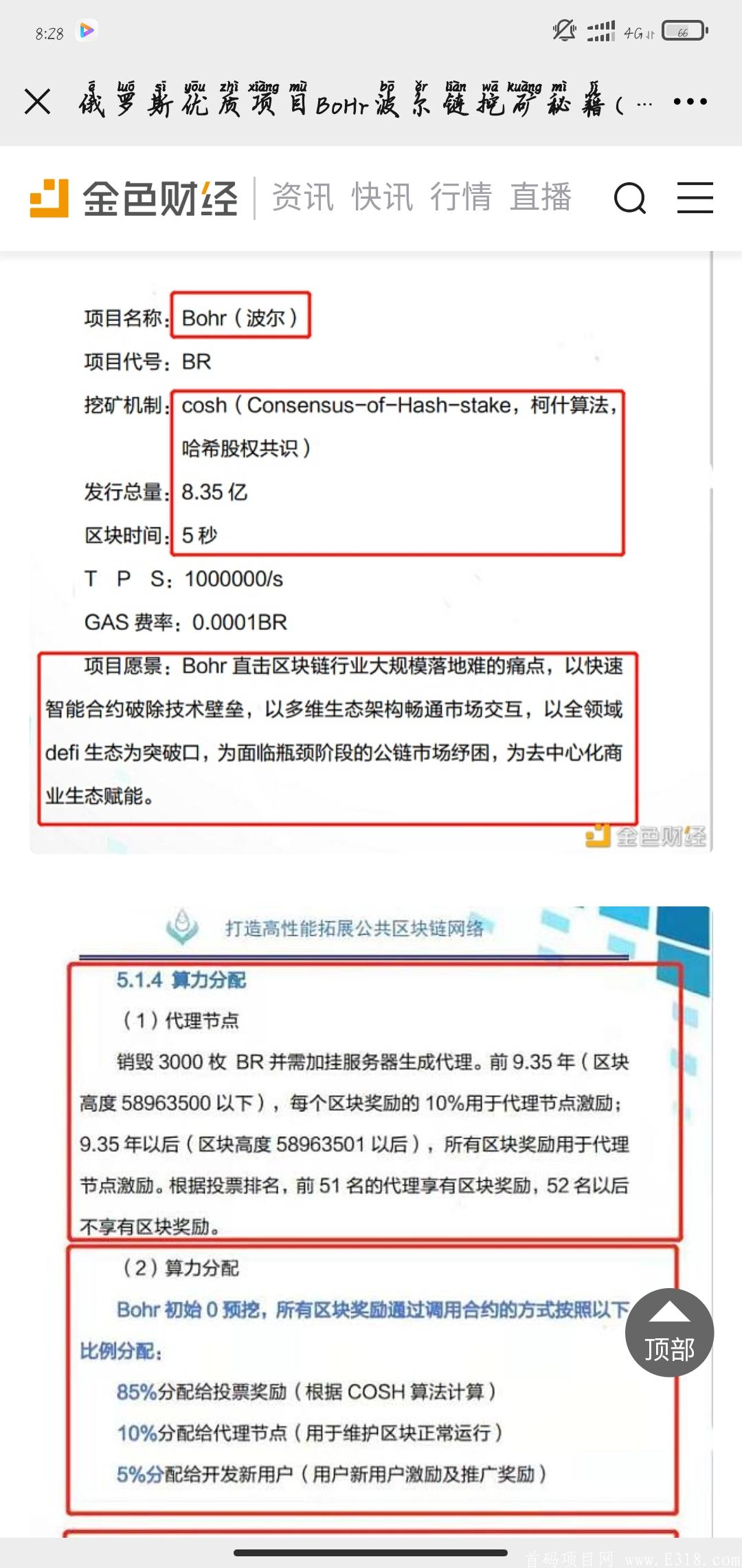 Screenshot_2021-01-06-08-28-57-023_com.tencent.mm.jpg