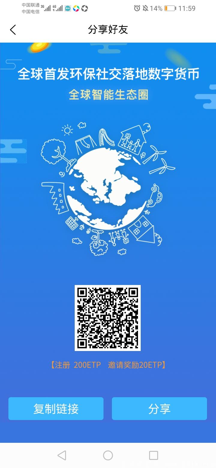 etp能源bim模式