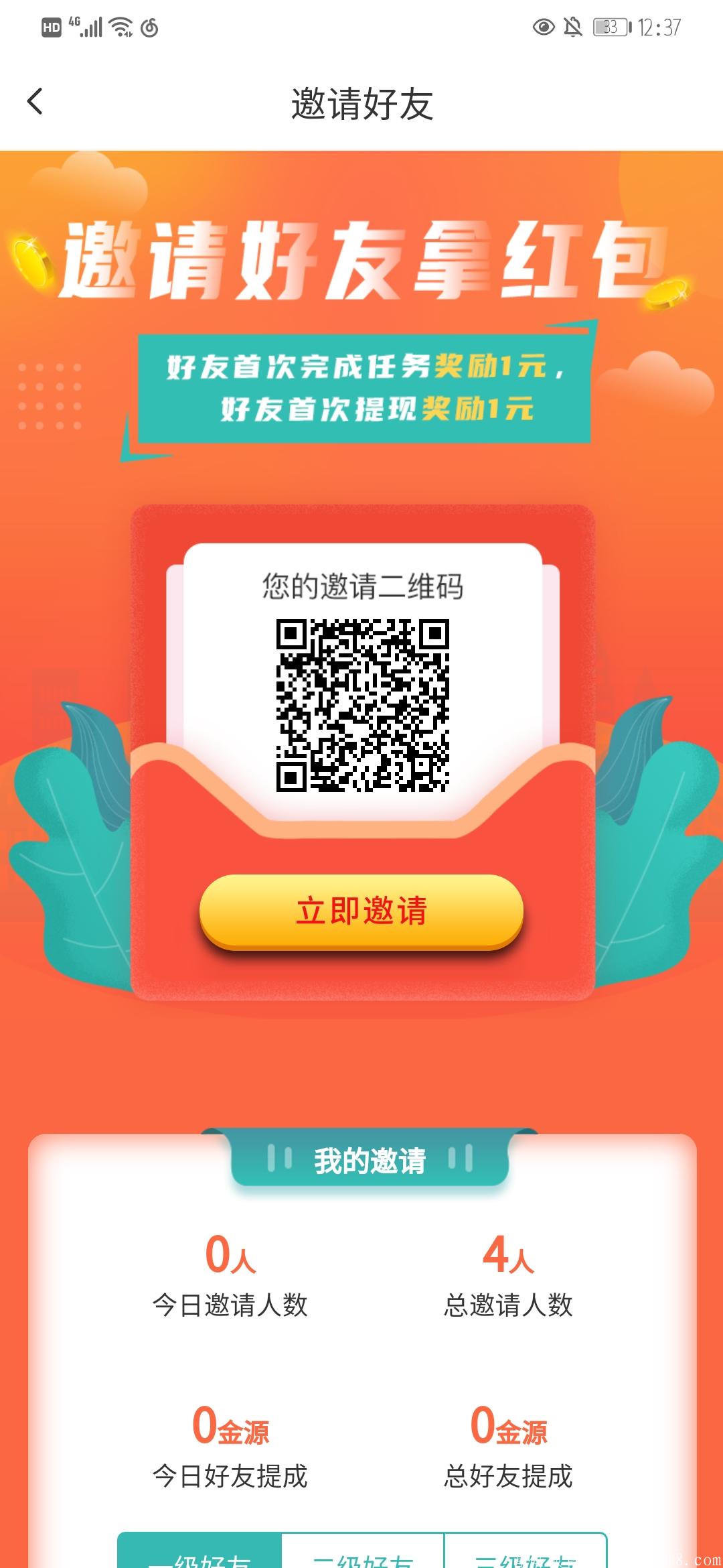 玄猫联合项目金源赚内测