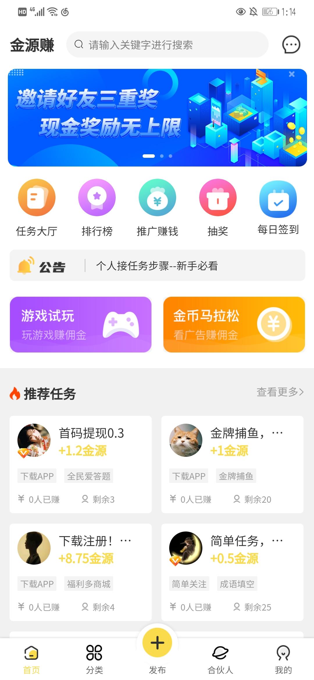 玄猫联合项目金源赚内测