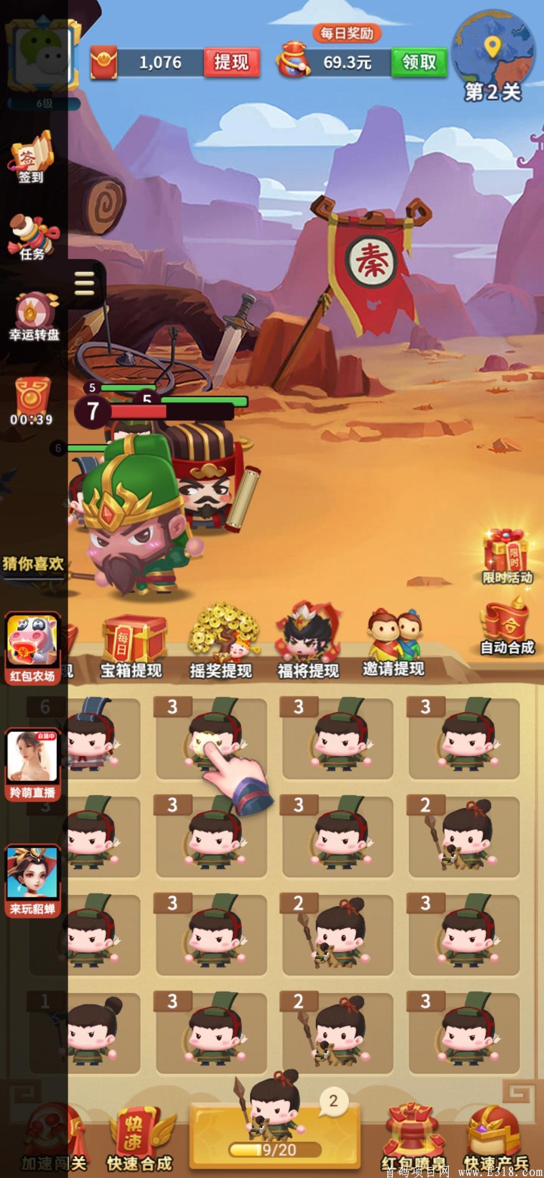 新一代貂蝉模式，暴力项目首码秦汉大乱斗，速度占位