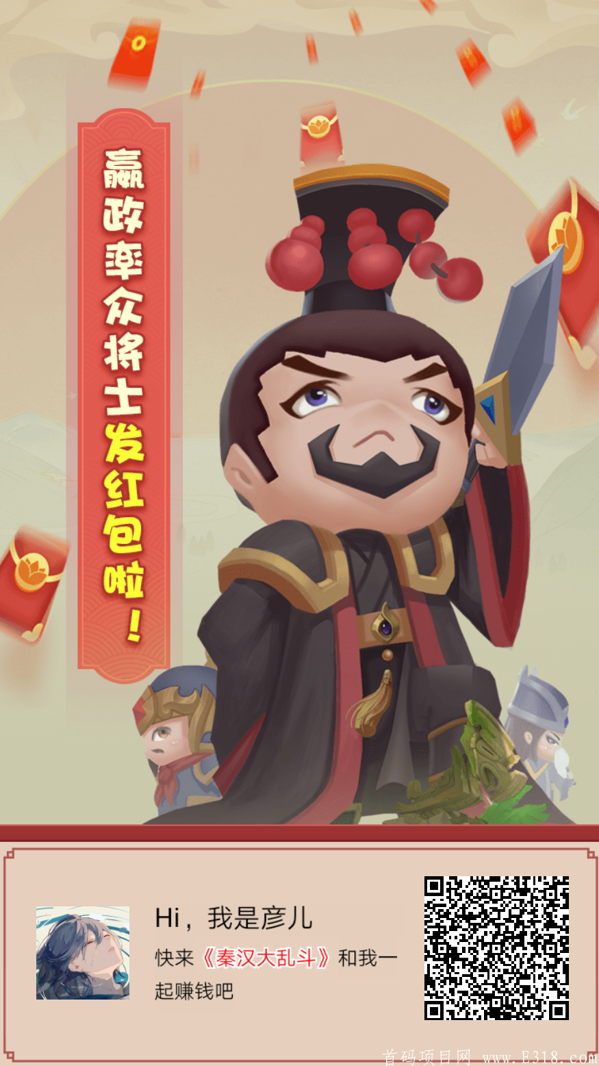 新一代貂蝉模式，暴力项目首码秦汉大乱斗，速度占位