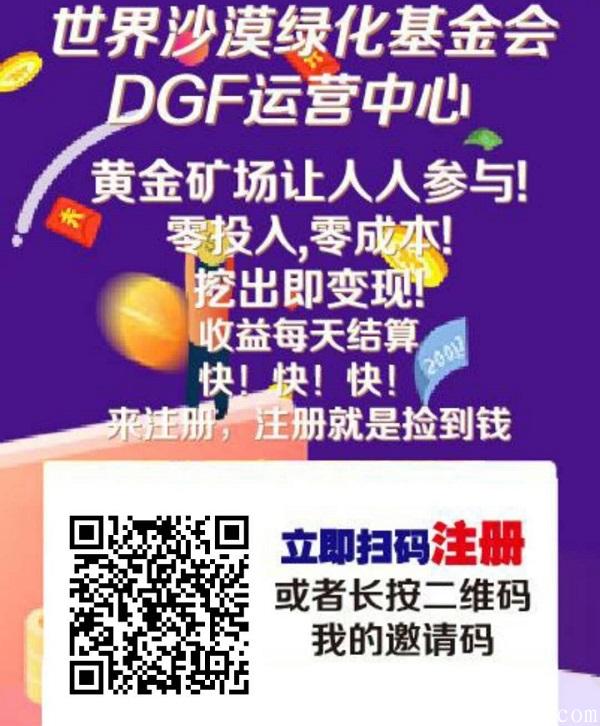 【金牌项目】错过拍大腿！真正第二个GEC（现在GEC一币价值近千元），无泡沫零撸大盘！
