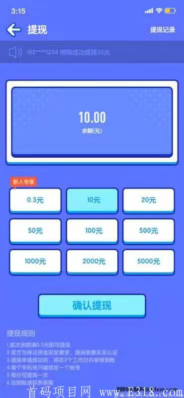 答题王者首码发布