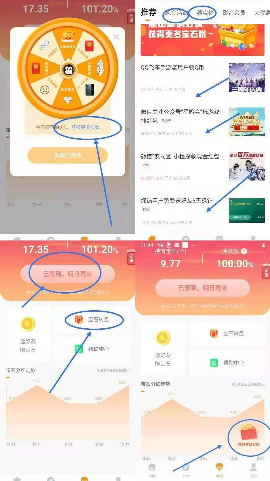 0撸首码线报猿上线送10钻石领分红