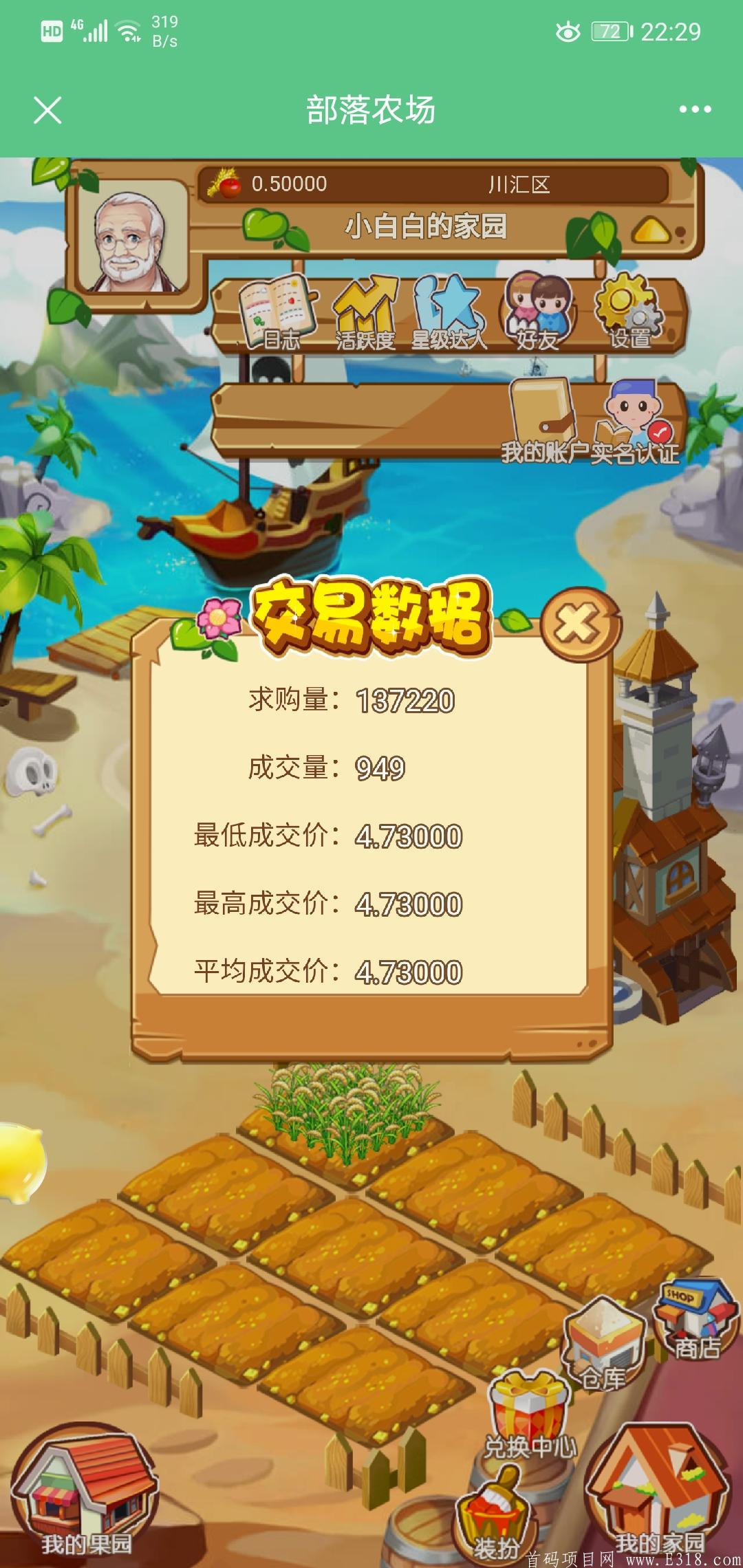 部落农场一果5元一直在涨无广告无套路天眼可查
