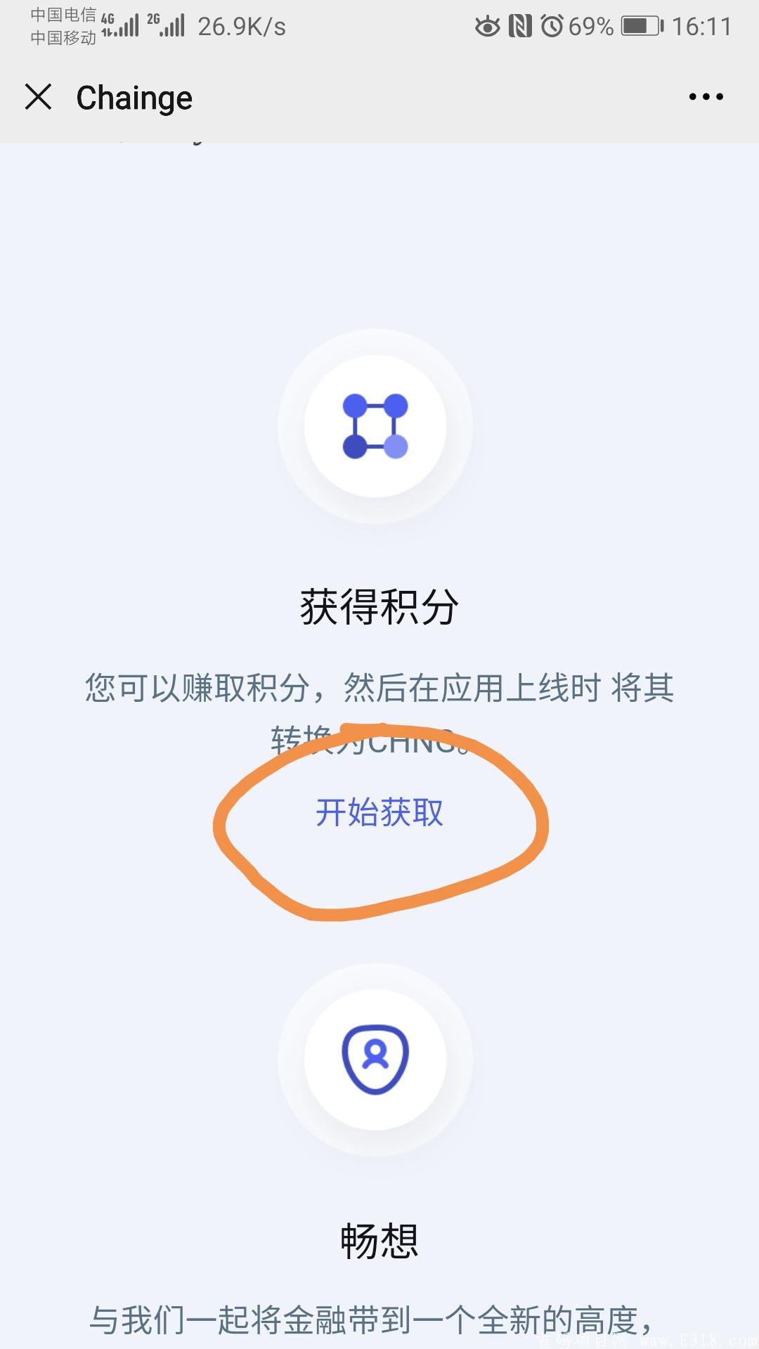 国际项目Chainge18号挖kuang