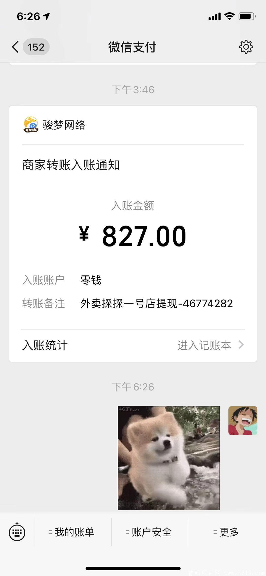 外卖探探正式上线，管道收益。