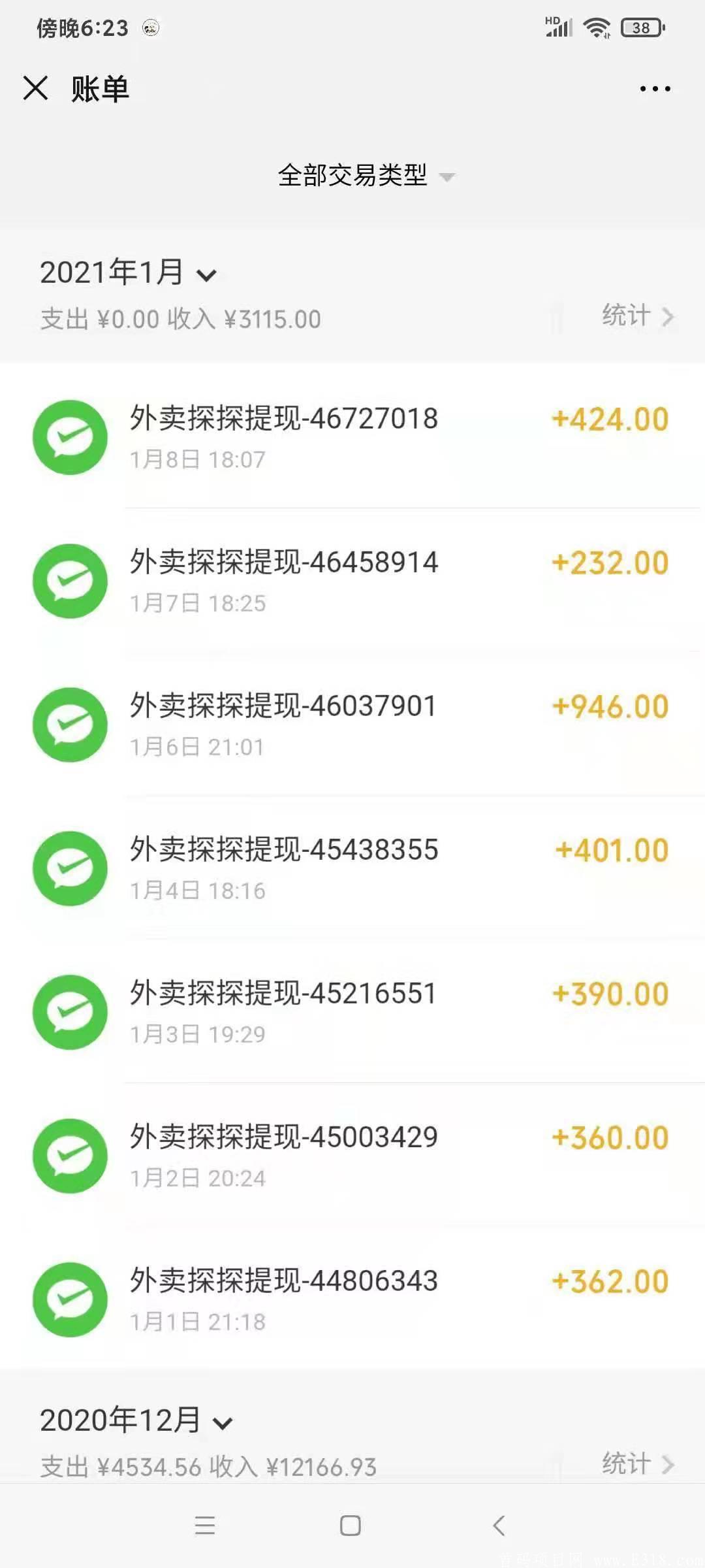 外卖探探正式上线，管道收益。