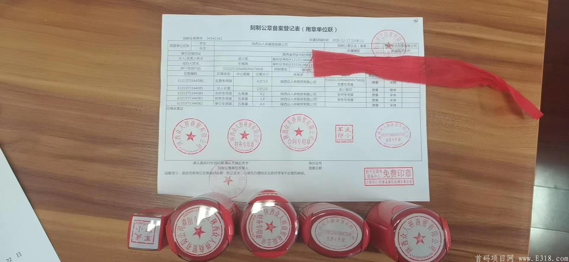 众人拼靠谱吗？我来告诉你。