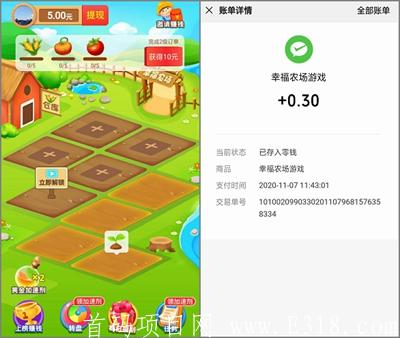 22.jpg 幸福农场:玩农场类游戏可赚1.8元左右 第2张