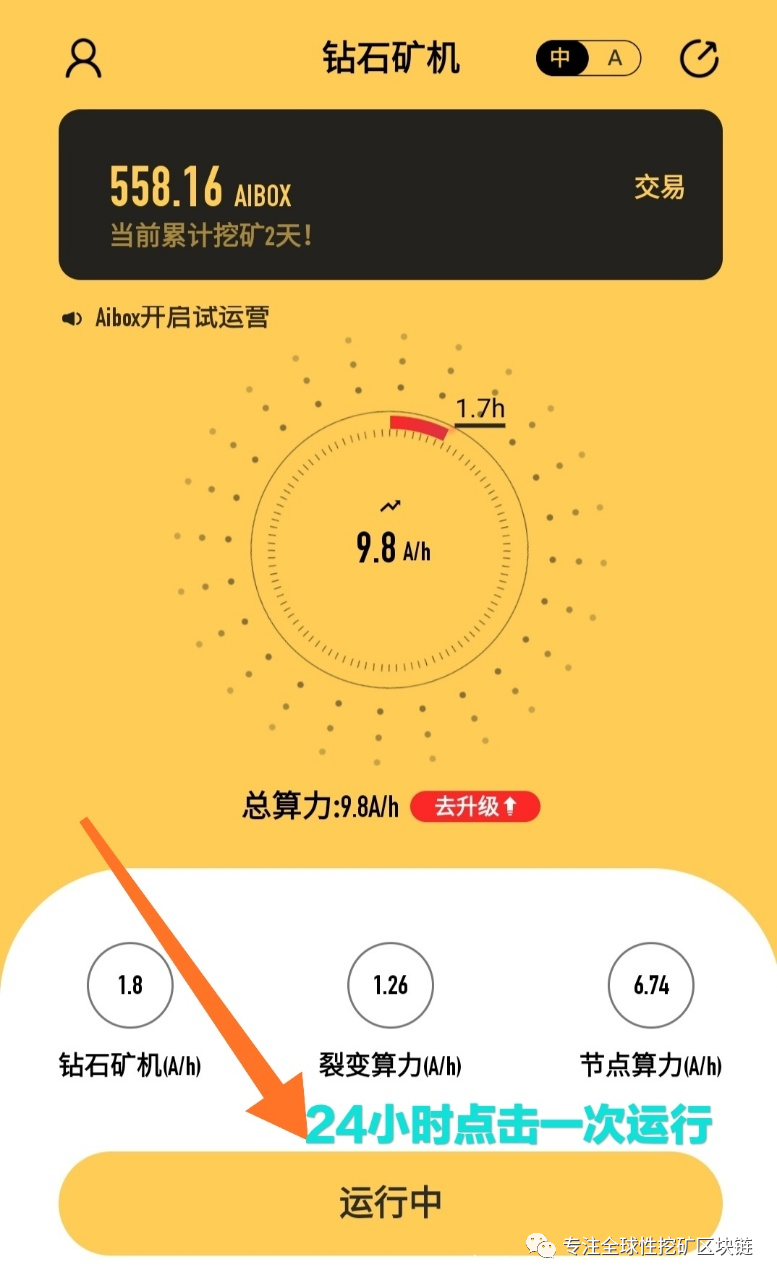 AIBOX挖kuang项目（零撸！免认证！免实名！）