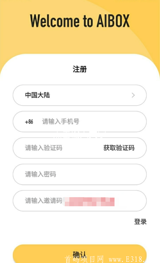 AIBOX挖kuang项目（零撸！免认证！免实名！）