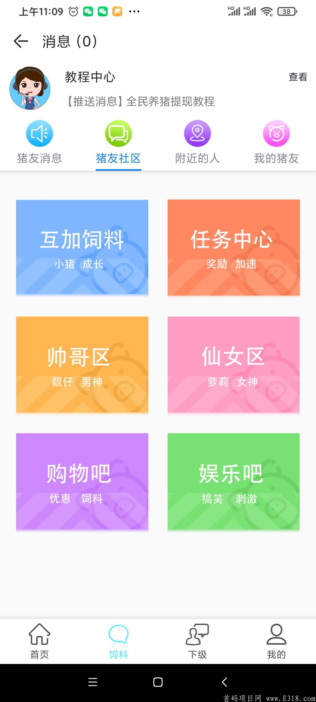 全民养猪~正规合法平台，0撸暴力，公安备案