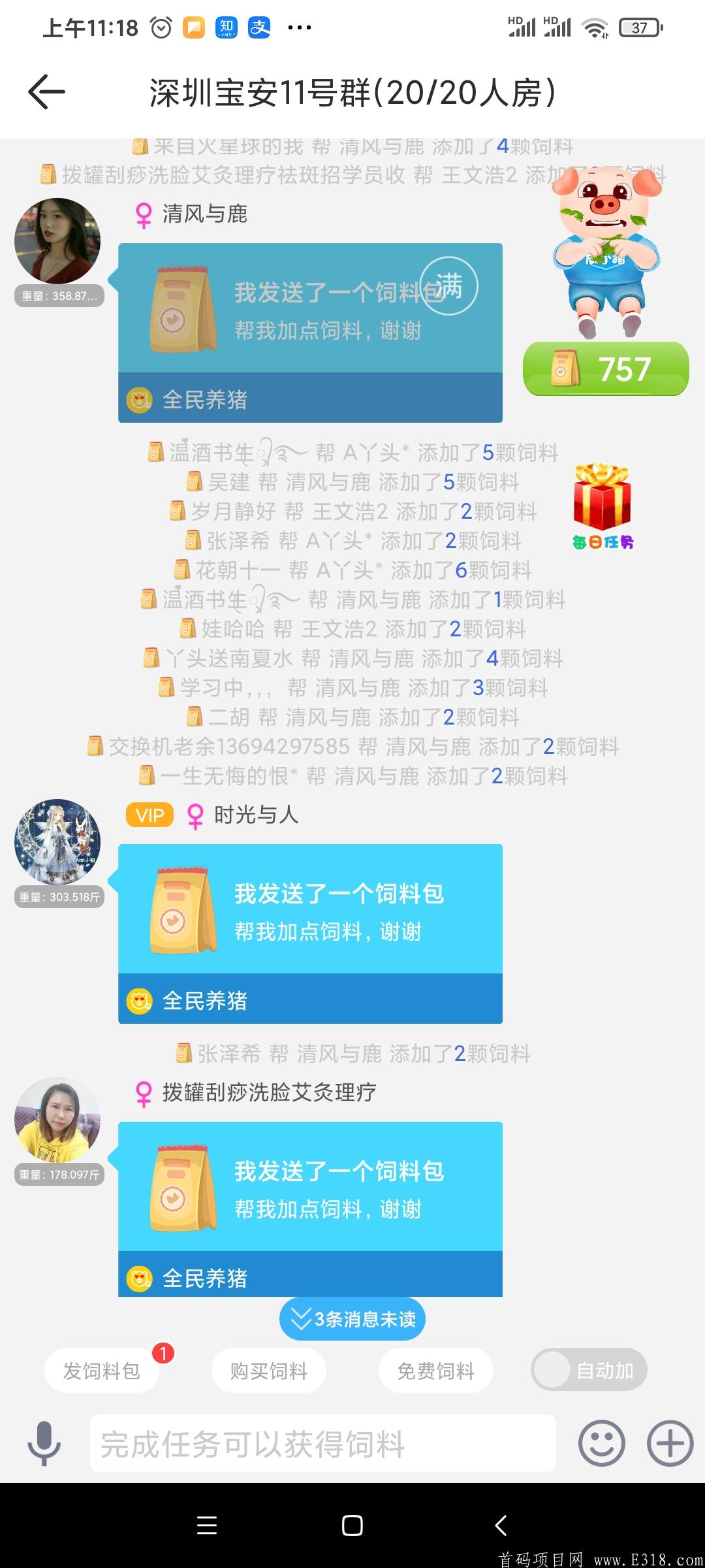 全民养猪~正规合法平台，0撸暴力，公安备案