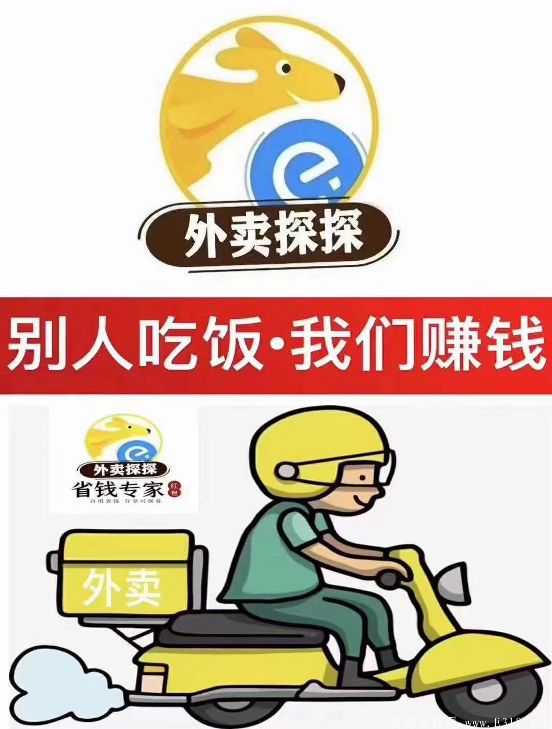 【外卖探探是什么？】到了饭点，订单不断！别人吃饭我们赚钱！自己偶尔还来顿“霸王餐”！