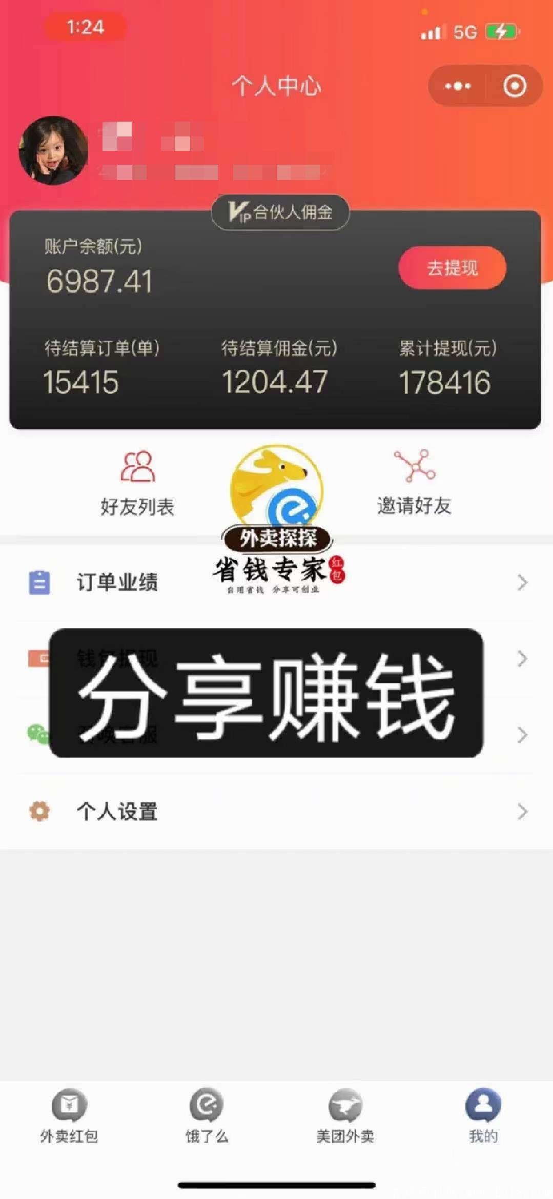 【外卖探探是什么？】到了饭点，订单不断！别人吃饭我们赚钱！自己偶尔还来顿“霸王餐”！
