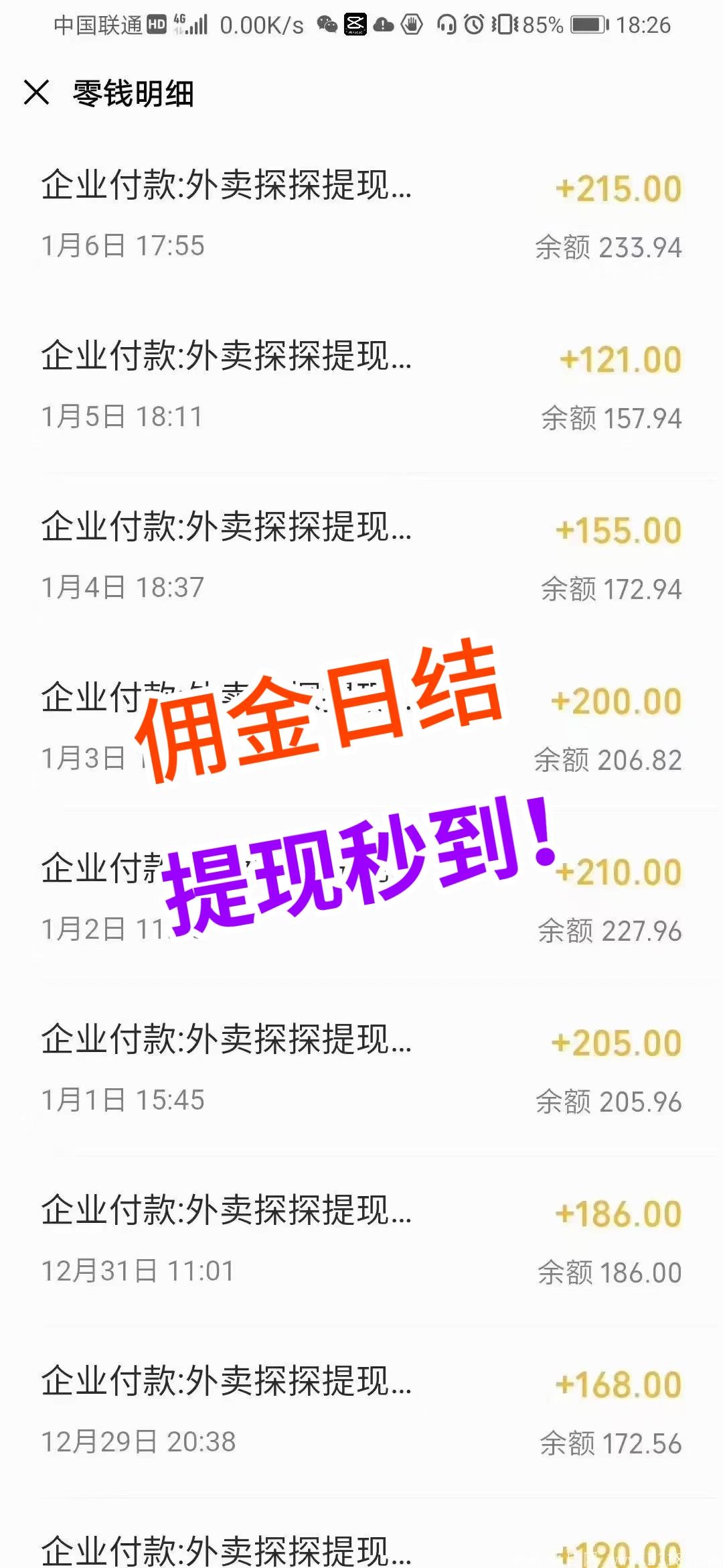【外卖探探是什么？】到了饭点，订单不断！别人吃饭我们赚钱！自己偶尔还来顿“霸王餐”！