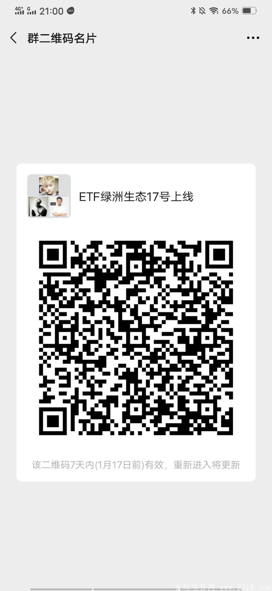 ETF绿洲生态17号上线