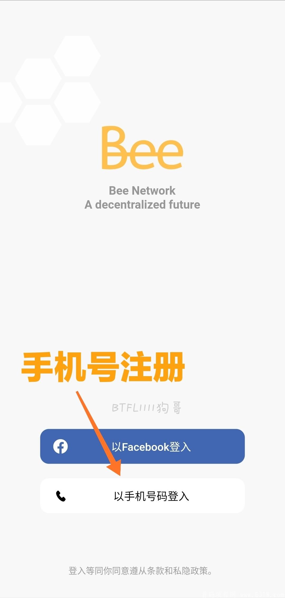 Bee 游世界，零撸，免认证