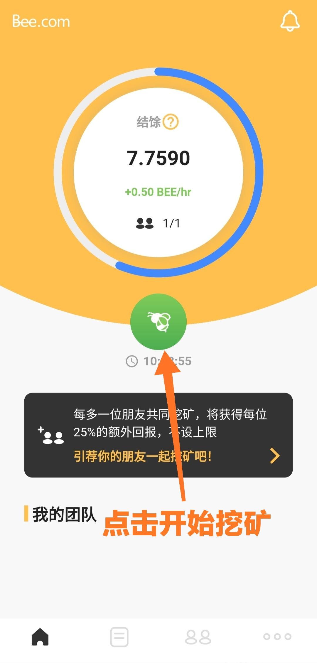 Bee 游世界，零撸，免认证