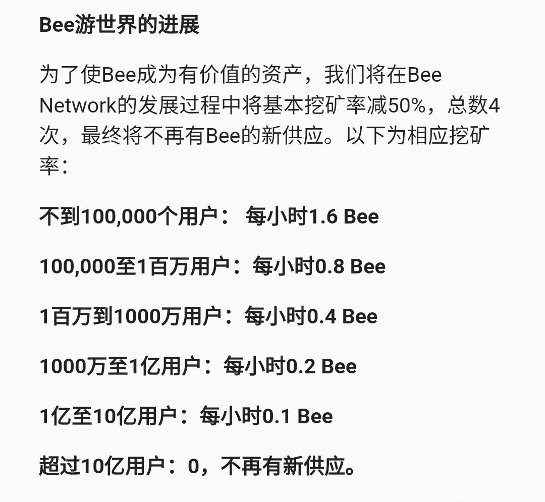 Bee 游世界，零撸，免认证