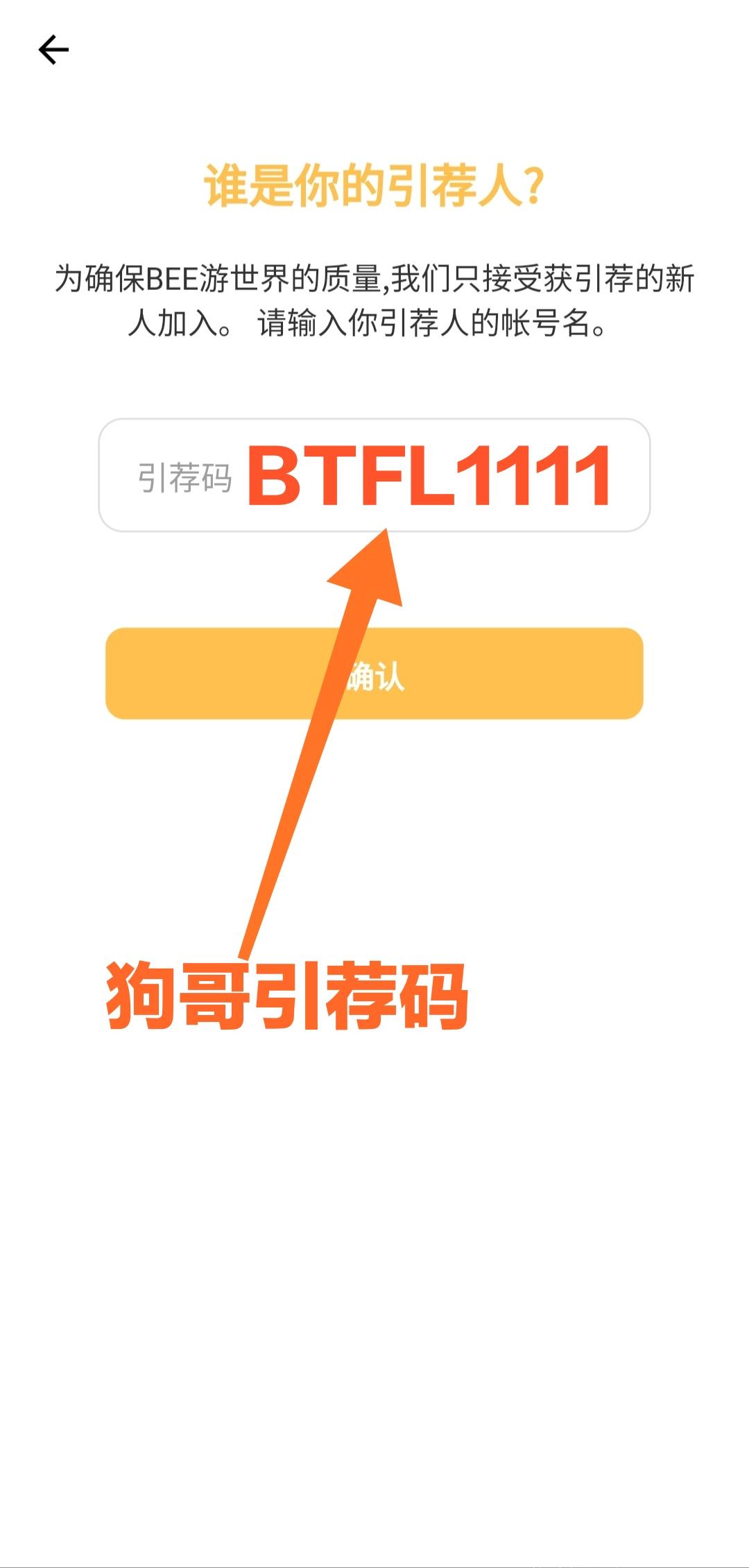 Bee 游世界，零撸，免认证