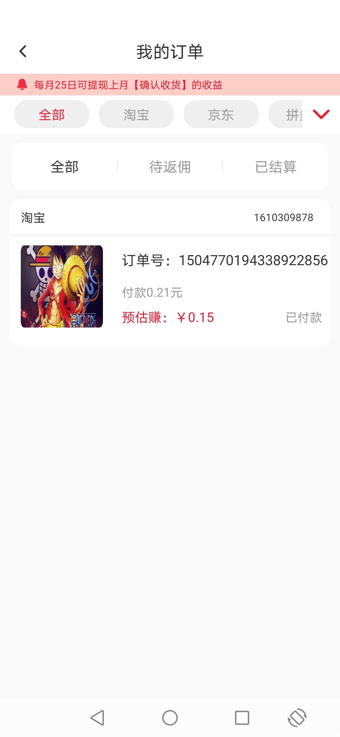 Screenshot_20210111_084852_cn.innovativest.jucat.jpg