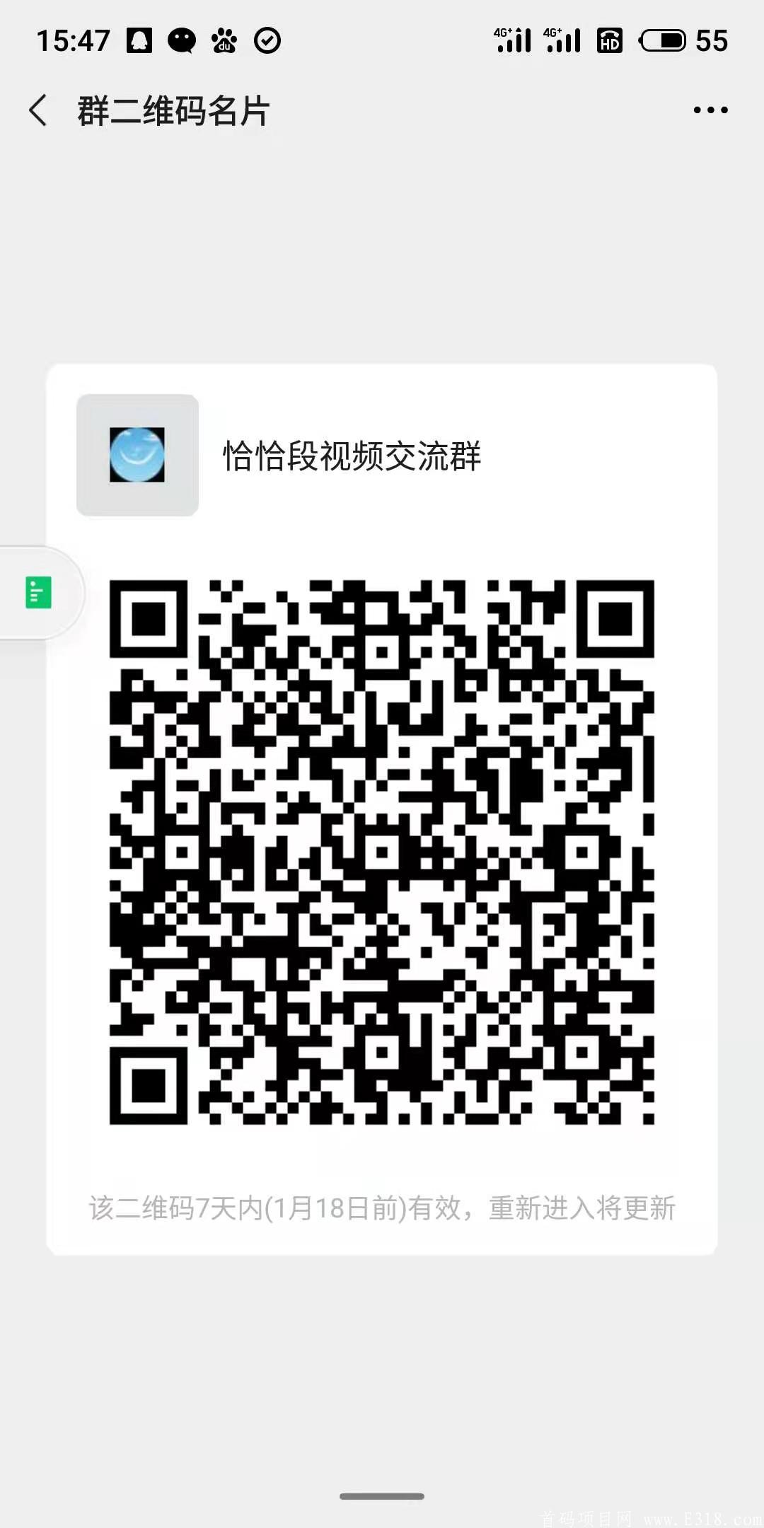 恰恰段视频上交易所了，佣2