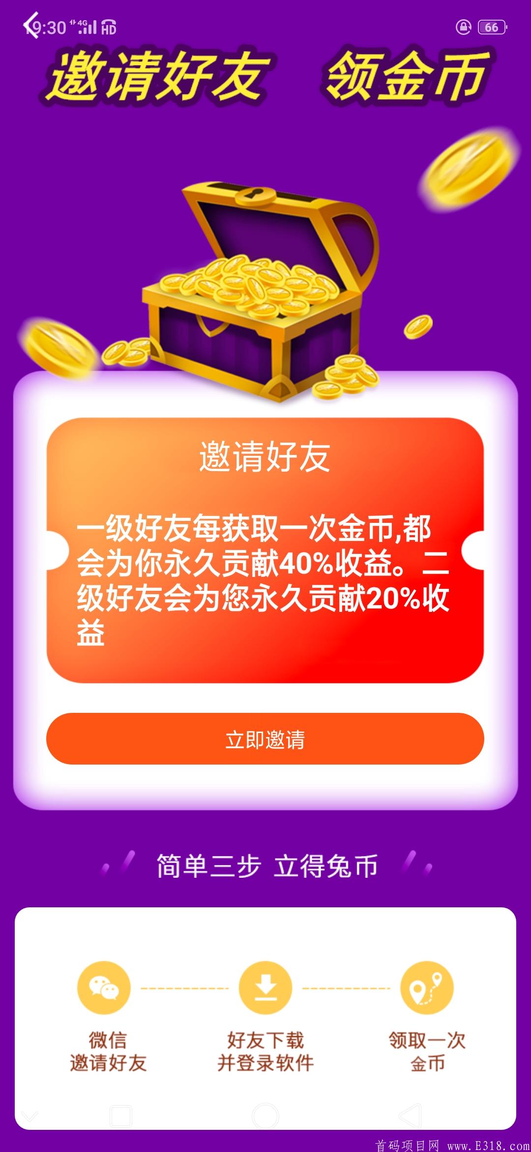 走路赚钱