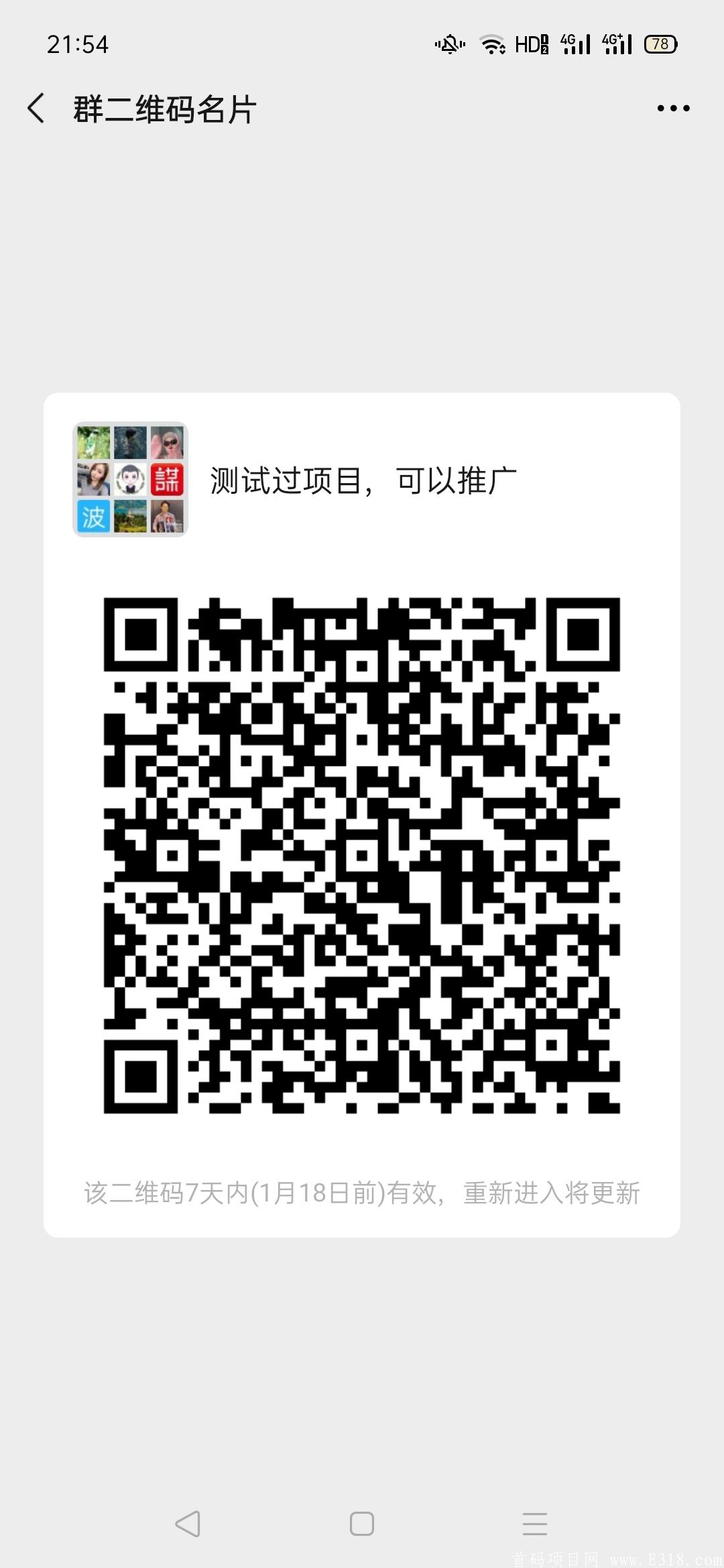 恰恰小视频25号上线交*所，新的起航
