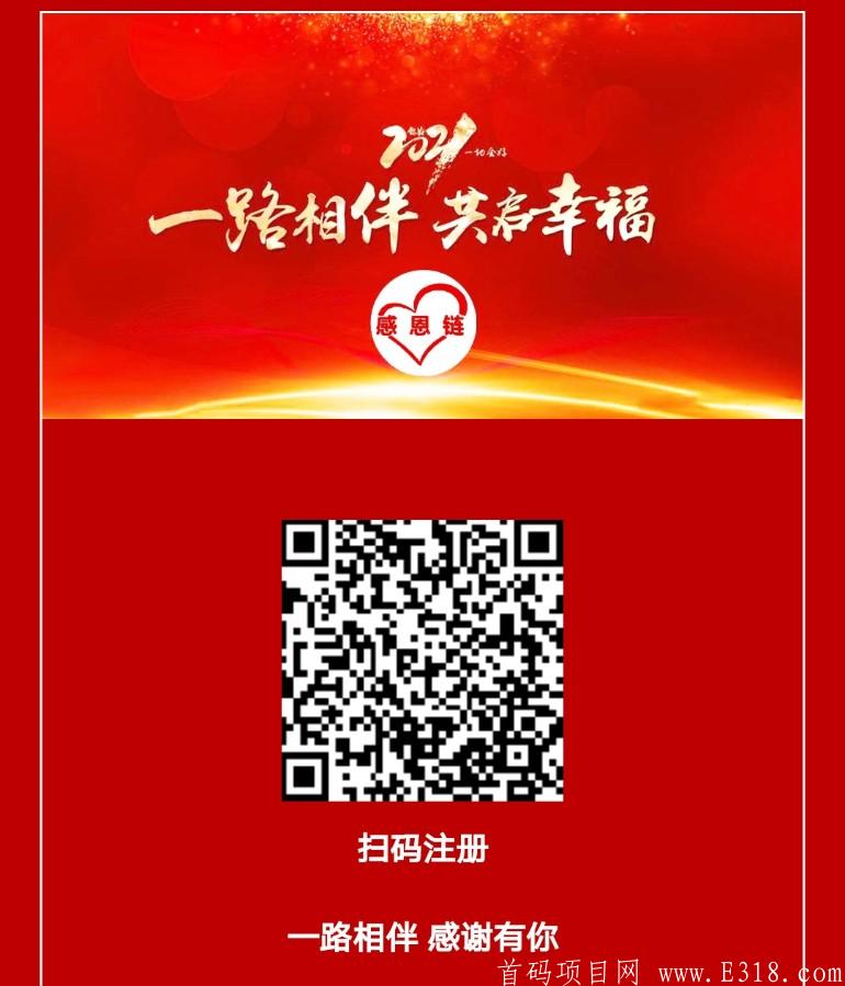 30元/币，21年元旦开始公测，长久稳定项目，对标GEC