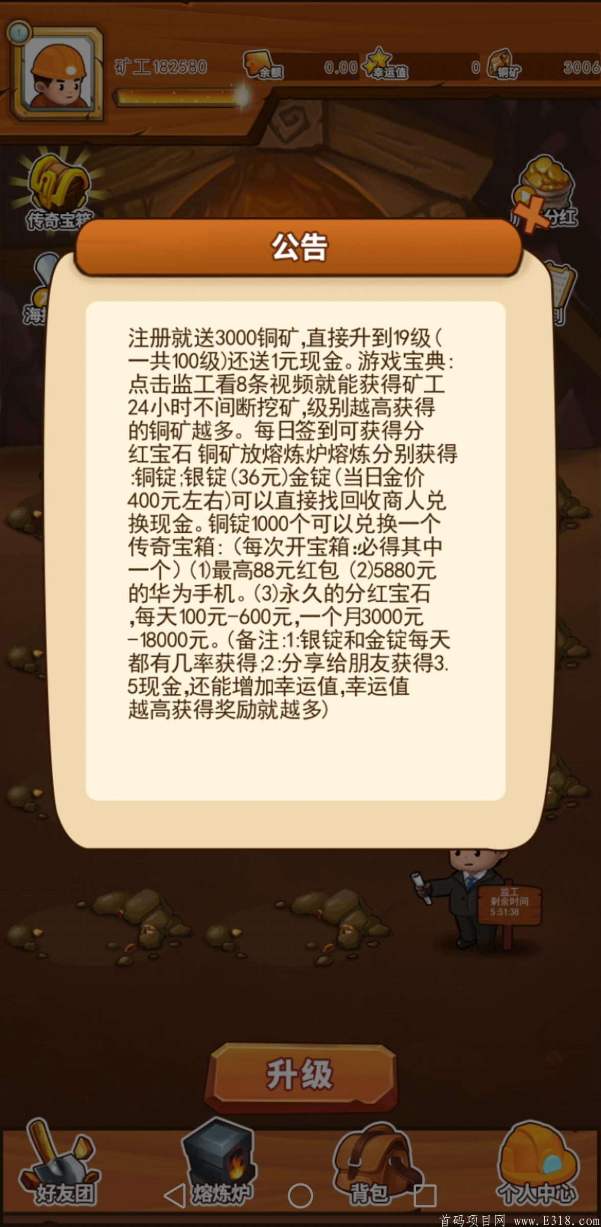 2021最火挖kuang小游戏，首码上线，长期玩，绝对挣钱！