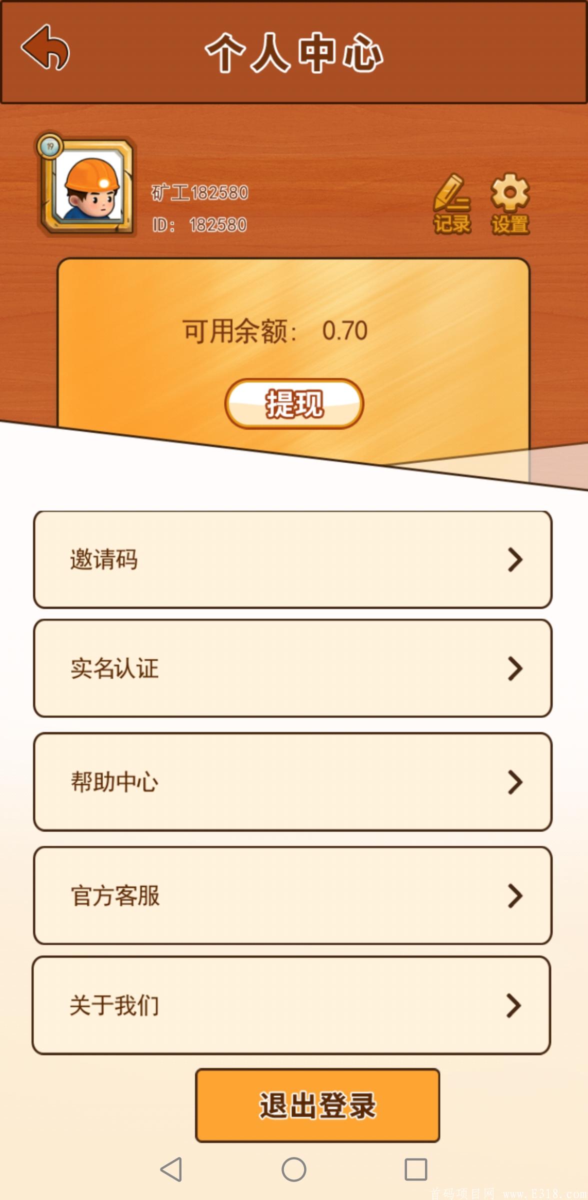 2021最火挖kuang小游戏，首码上线，长期玩，绝对挣钱！