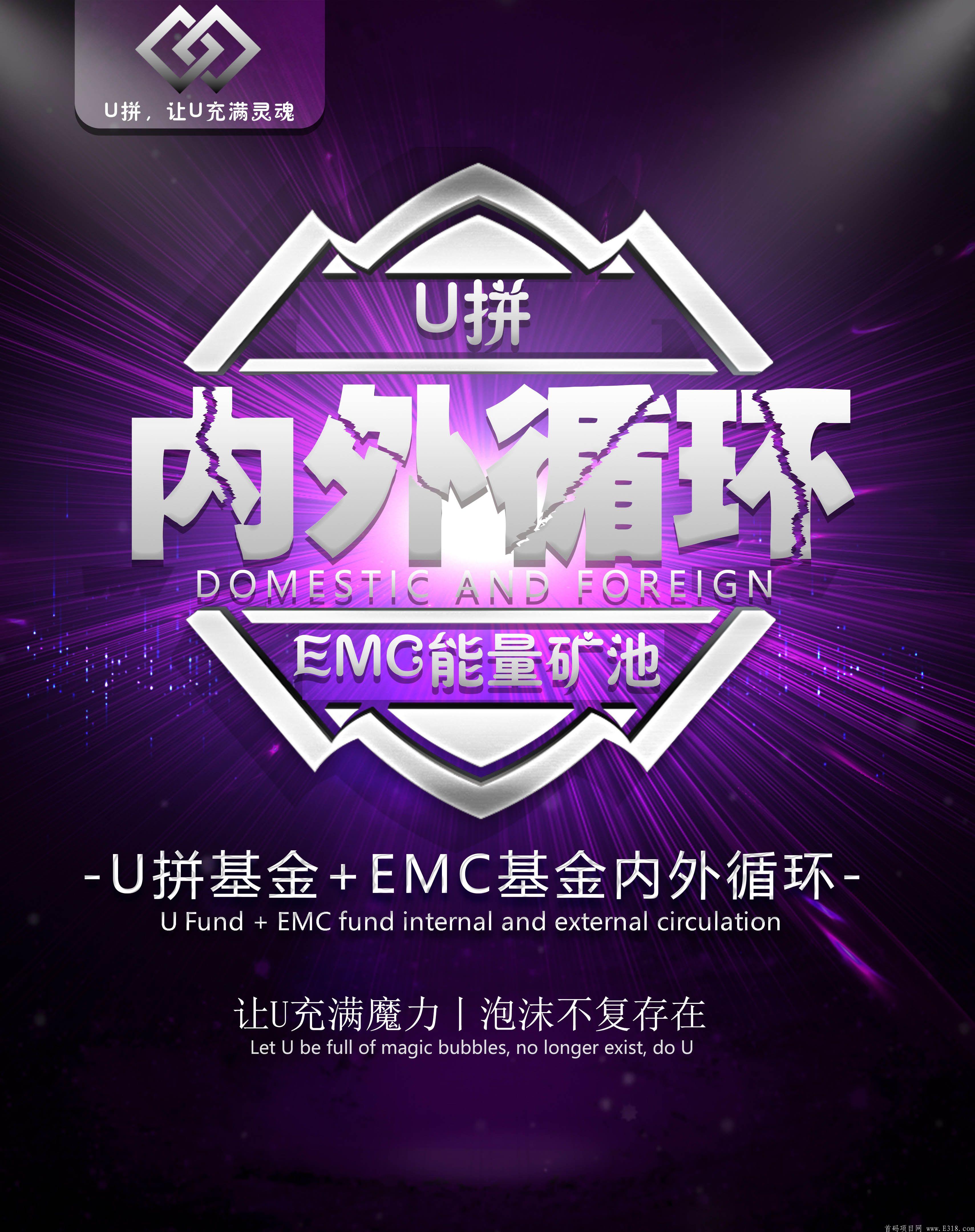 U拼,首码预热,15号左右上线