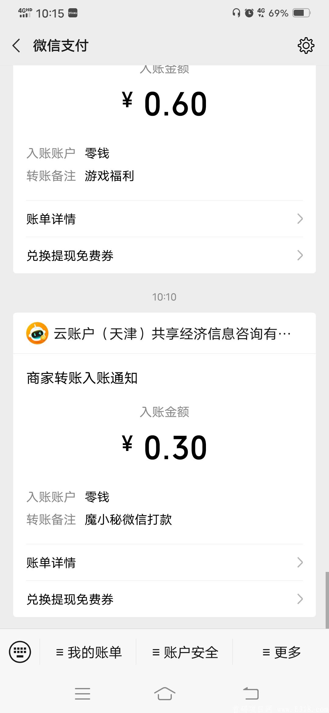 Screenshot_20210112_101507.jpg 魔小秘,首码0撸,一个月每天签到一下必得**,0.3元永久提现