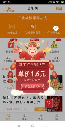 金牛财富，赢在开门，金牛网首码刚上线